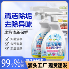 南艾小鎮冷蔵庫洗浄剤家庭用電子レンジ消臭消毒抗菌冷蔵庫専用消臭剤