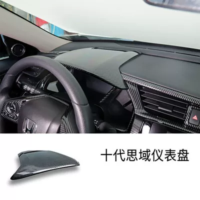 Interior Modification – Car interior film - 10th-generation-civic-dashboard-cover-panel