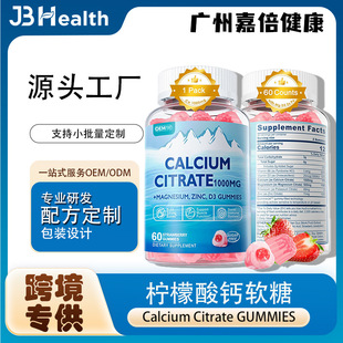 ���ځ��R�d�������}ܛ��CalciumCitrateGummies�羳���Q��ʽܛ��