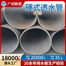 广东300mm硬式透水管聚乙烯公路专用渗水盲管曲纹网状硬质透水管