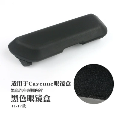 Suitable for Porsche Car Glasses Case New Cayenne Macan Panamera 971 Car Glasses Case Storage (Cab and accessories) - 11-17-cayenne-black-glasses-case