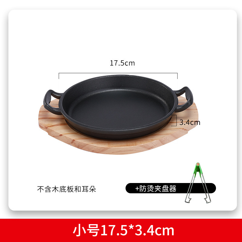 韩式加厚铁板烧盘铸铁烤盘配木板家用电磁炉圆形煎牛排烤肉锅商用|undefined
