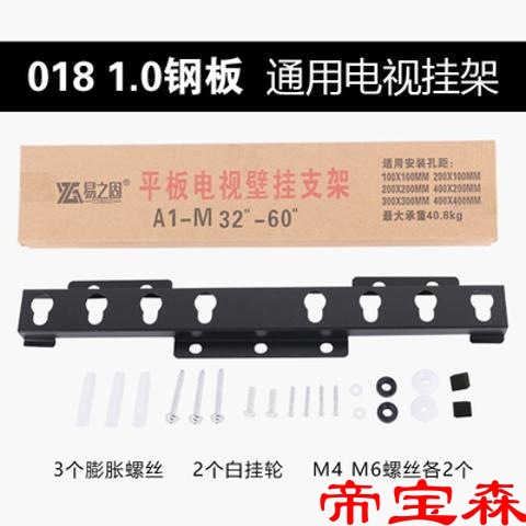 液晶电视机挂架m型018 019 显示器支架 通用壁挂 32-55寸挂架|ru