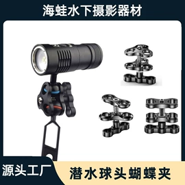 潜水摄影配件;水下摄影灯;运动摄像配件