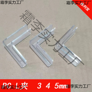 3mm4mm5mm����PC����L�̶ֹ��A����������KT�岣���~��ֱ�ǉ|�_