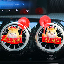 马年吉祥物中式国潮马车载出风口香薰香片汽车摆件车内空调口装饰