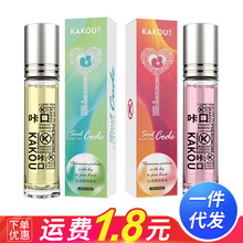 咔口心灵密码香水10ml  男用女用香水男士女士外用外贸批发代发