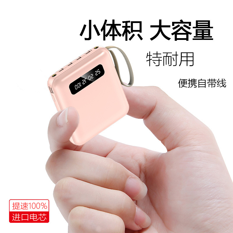 跨境批发迷你自带线充电宝20000毫安大容量移动电源礼品LOGO定制|undefined