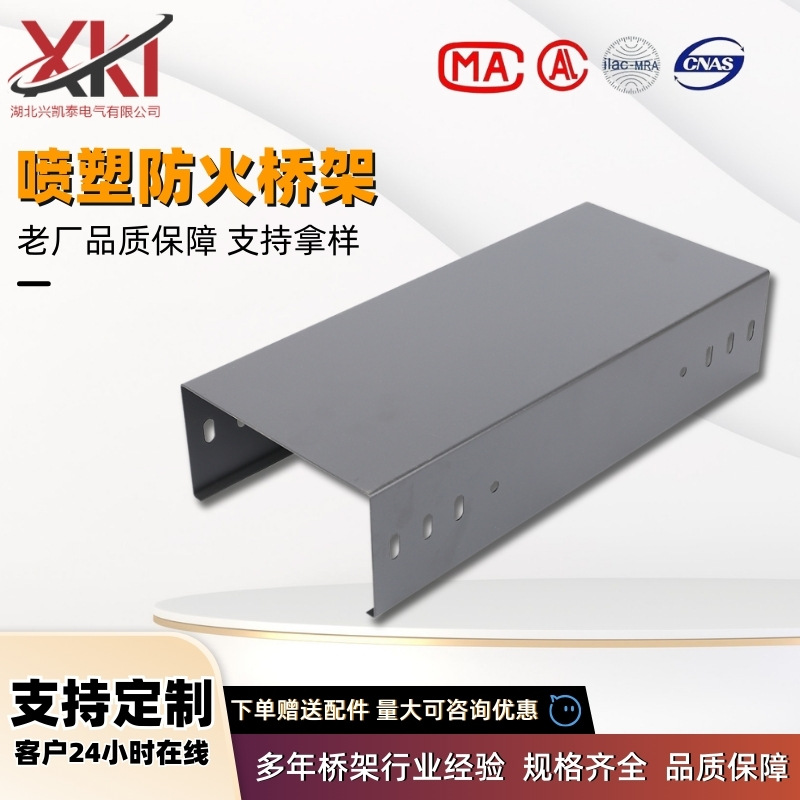 现货镀锌金属槽式电缆桥架铝合金不锈钢防火大跨距电线槽盒桥架