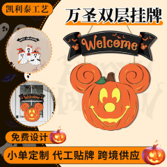 クロスボーダーハロウィンペンダント木製お祭り雰囲気ドア吊り壁掛け装飾シーンレイアウトホラーペンダント用品