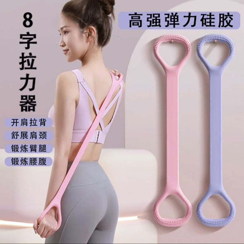 Eight-character Tensile Women's Stretching Open Back Shoulder Slimming Artifact Fitness Back Exercise Home Yoga Stretch Rope