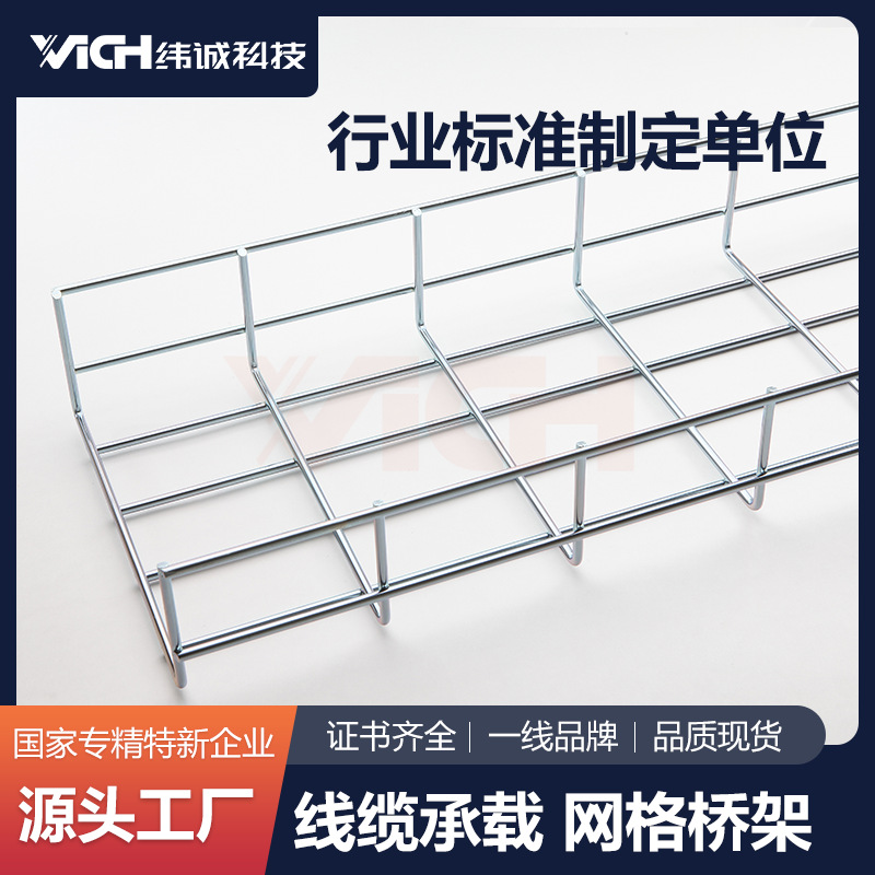 Open Grid Bridge Rack, Computer Room Strong and Weak Current Cable Routing Bridge Rack, Stainless Steel Hot-Dip Galvanized Bridge Rack