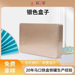 工厂方形简约质感马口铁盒定制 软糖糖果包装金属盒饼干食品铁盒