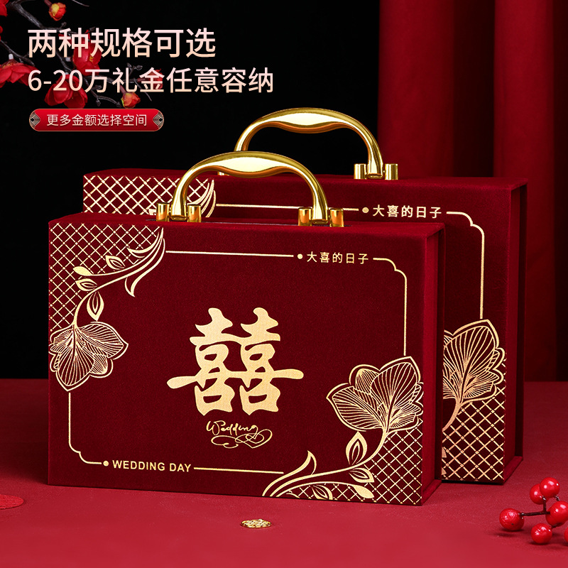 彩礼现金礼盒男方酒红高档礼金箱聘金聘礼盒礼金盒订婚彩礼钱盒子