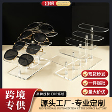【幻帆】亚克力多层手办展示架眼镜化妆品首饰珠宝小展台茶几古玩