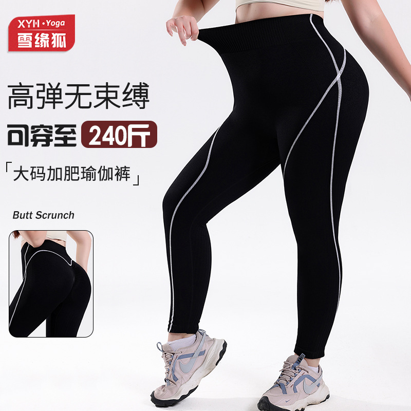 Shein Popular Color-Blocking High-Waisted Ribbed Plus-Size Yoga Pants for Women Running Fitness Leggings Peach Butt Slimming Long Pants