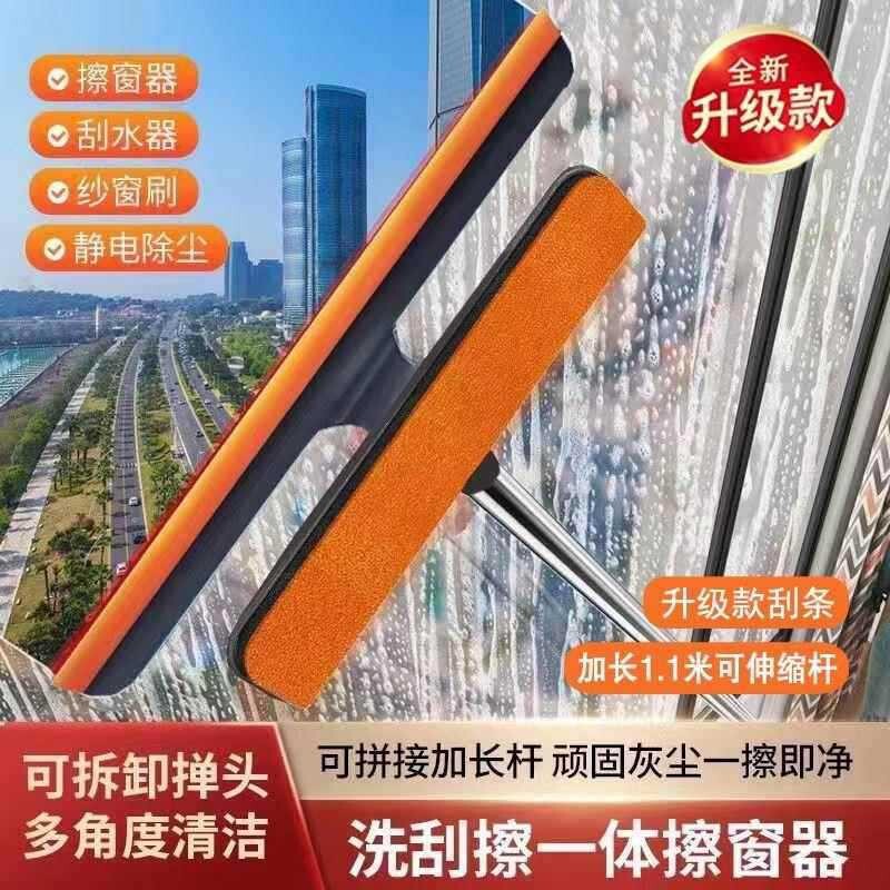 Three-in-one multi-function window cleaning artifact glass cleaning 2024 new household window cleaning and scraping extended telescopic rod Three-in-one multi-function window cleaning artifact glass cleaning 2024 new household window cleaning and scraping extended telescopic rod