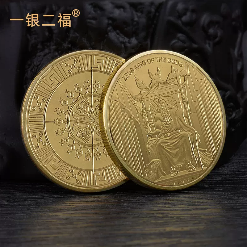 跨境希腊神话宙斯法老纪念金币埃及文化幸运金银币硬币把玩纪念章