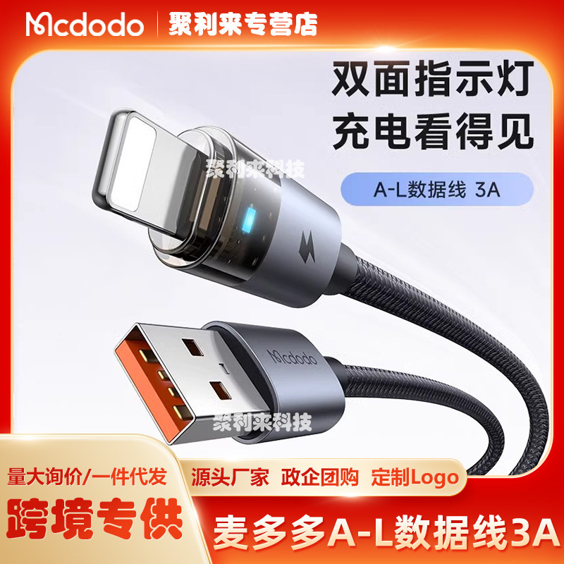 Maiduo 8-14 mobile phone USB charging cable 12/13promax car CarPlay car link braided data cable