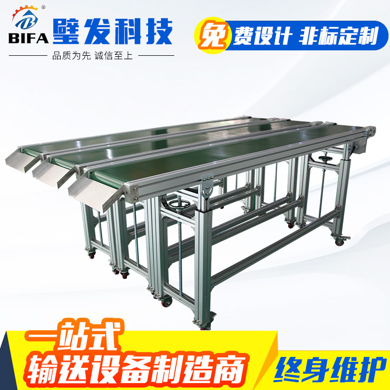 铝合金传送机 皮带输送机 食品传送带输送带机器 自动化输送设备