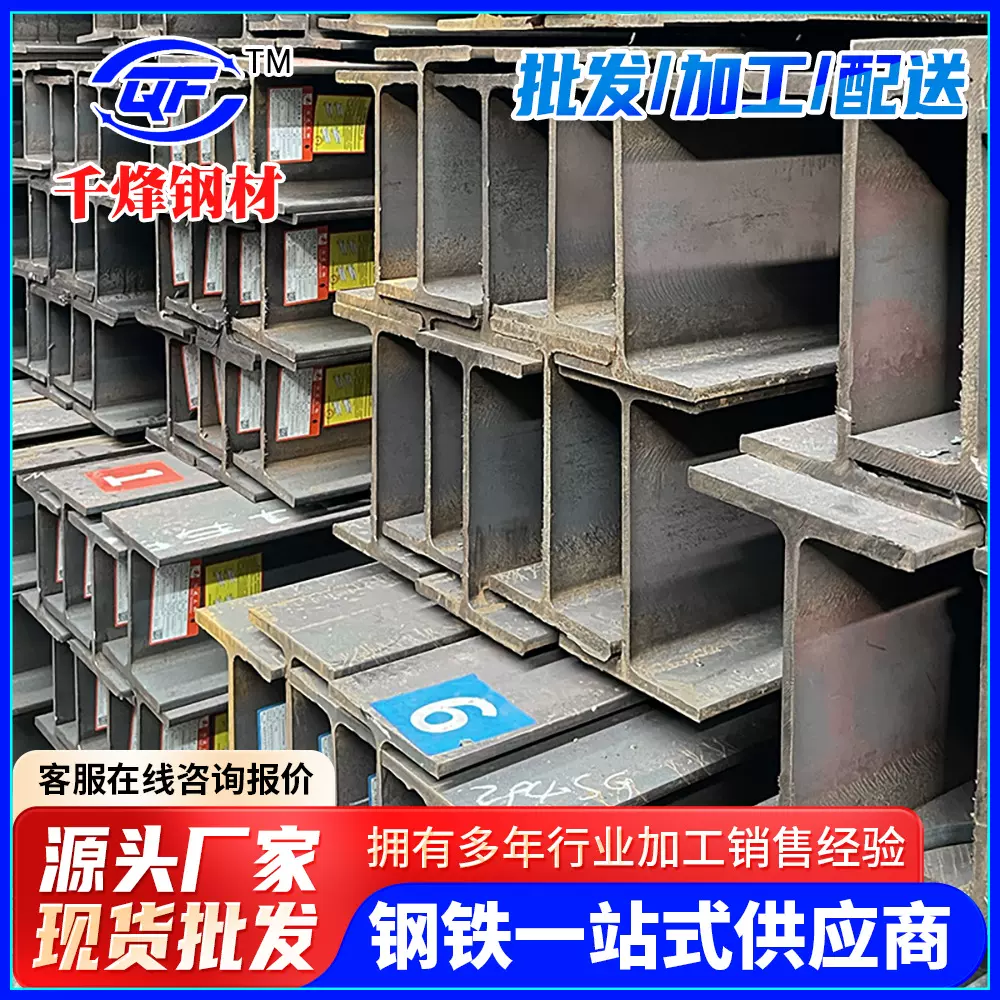 汕尾批发H型钢光伏钢结构立柱横梁Q235B工字钢Q355B加工