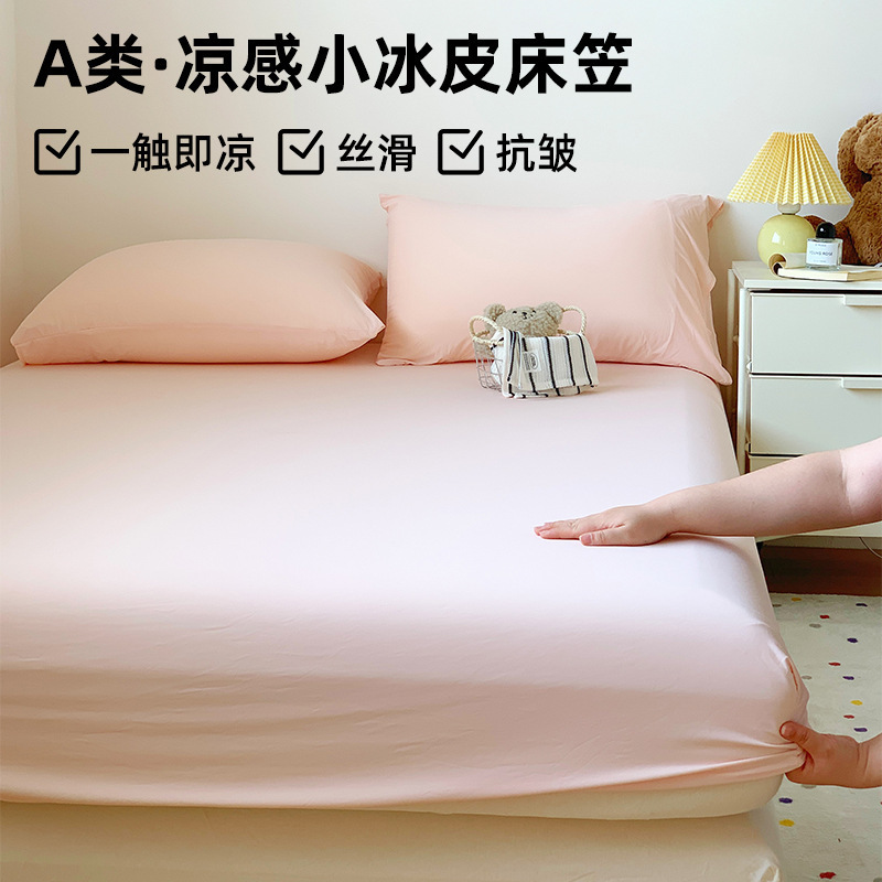 Sam's Same Model A-Class Natural Cooling Ice Silk Bed Sheet Set, Three-Piece Ice Silk Bed Cover, 1.5m, Machine Washable Sam's Same Model A-Class Natural Cooling Ice Silk Bed Sheet Set, Three-Piece Ice Silk Bed Cover, 1.5m, Machine Washable
