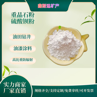 Barite Barite Powder Barite Particles Barite Raw Ore High Specific Gravity Large Quantity Discount