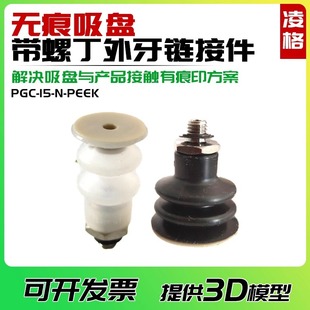 PCG-10/15/20/25PEEK-M5/M6���ݶ������B�Ӽ��o�����P