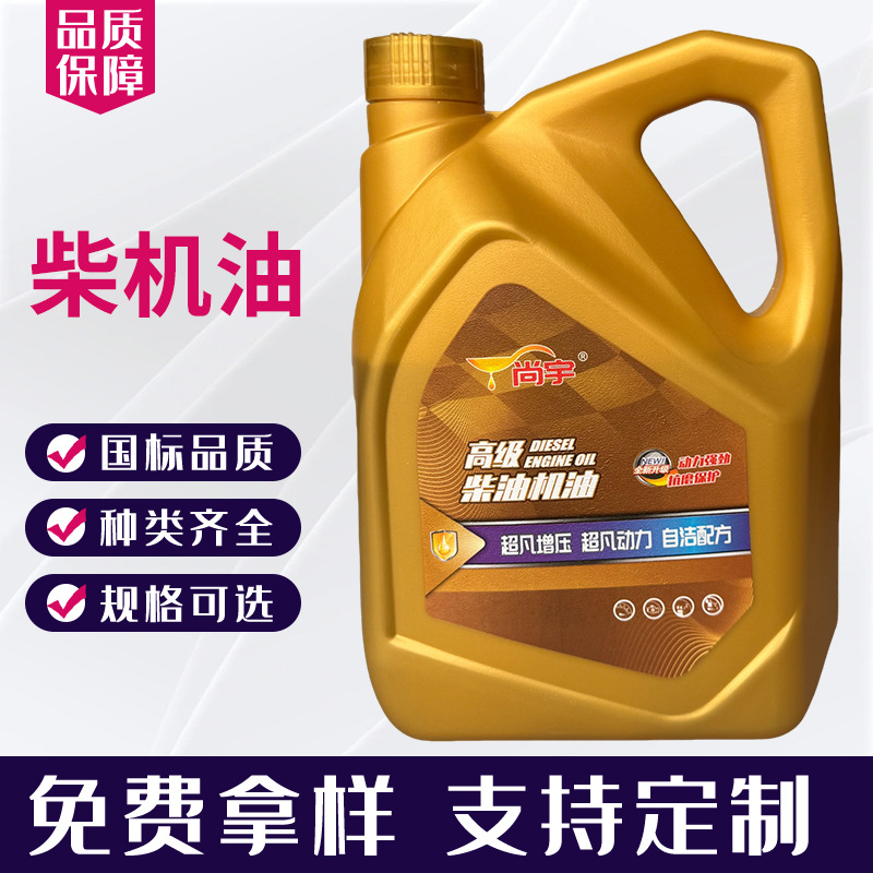 尚宇CD-4柴机油重载卡车挖掘机润滑柴机油发动机3.5L×6桶柴机油