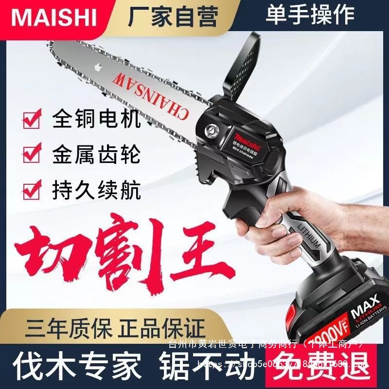 德国锂电锯充电手提式电链锯户外无线小型单手伐木砍树修枝锯