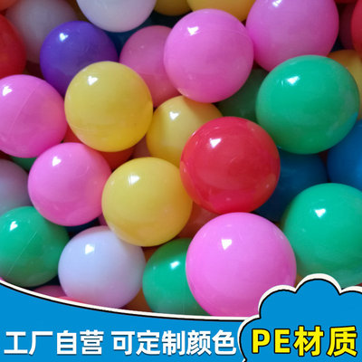 网红海洋球定制加工儿童彩色波波球游乐场儿童玩具球定制|ms