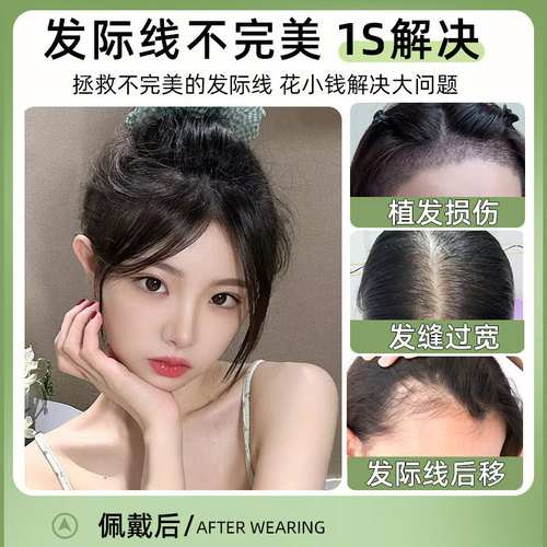 Wig bangs female human hair summer lanugo hair bangs hairline invisible traceless eight-character bangs wig piece wholesale