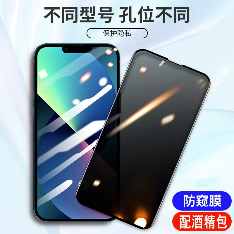 Защитная пленка для экрана (серии Apple iPhone 17/16/15), полноэкранная, антиобман зрения и безрамочная, набор в комплекте
