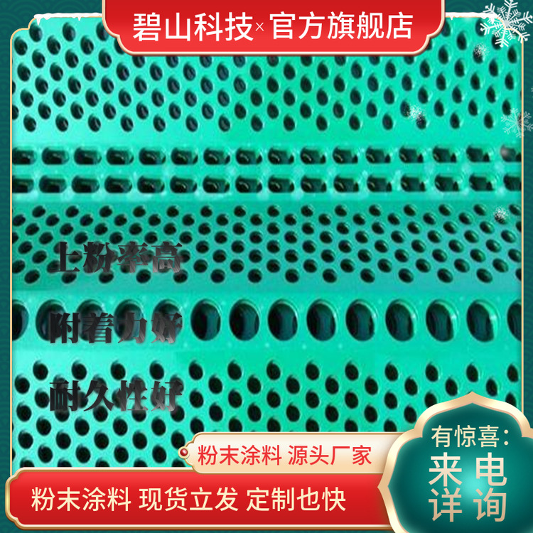 双抗粉末涂料 文件柜户内粉末 户外粉末塑粉