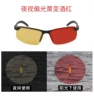 PC3043 Black Frame yellow turns red (spring legs) fishing