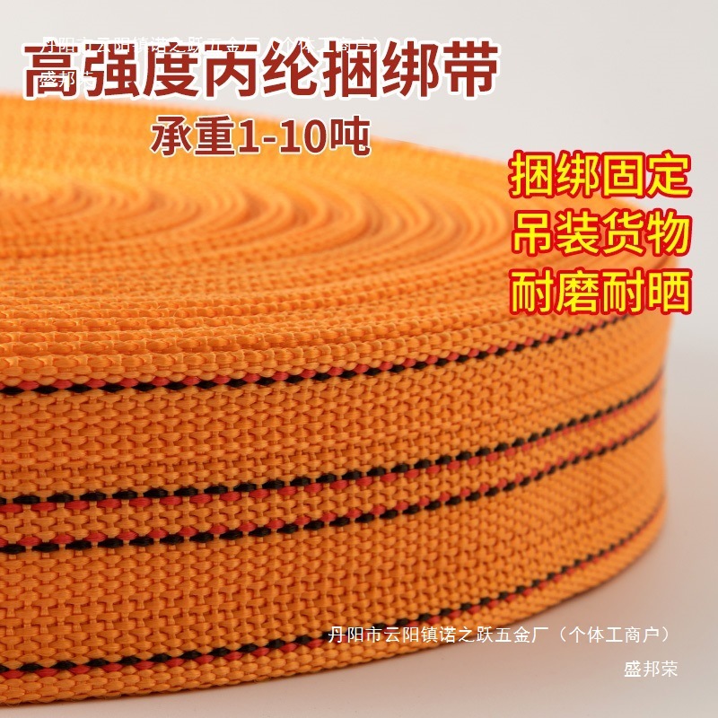货物用绳捆扁带货车绳子捆绑绳刹车绳绷带绑带固定带拖车加厚耐磨