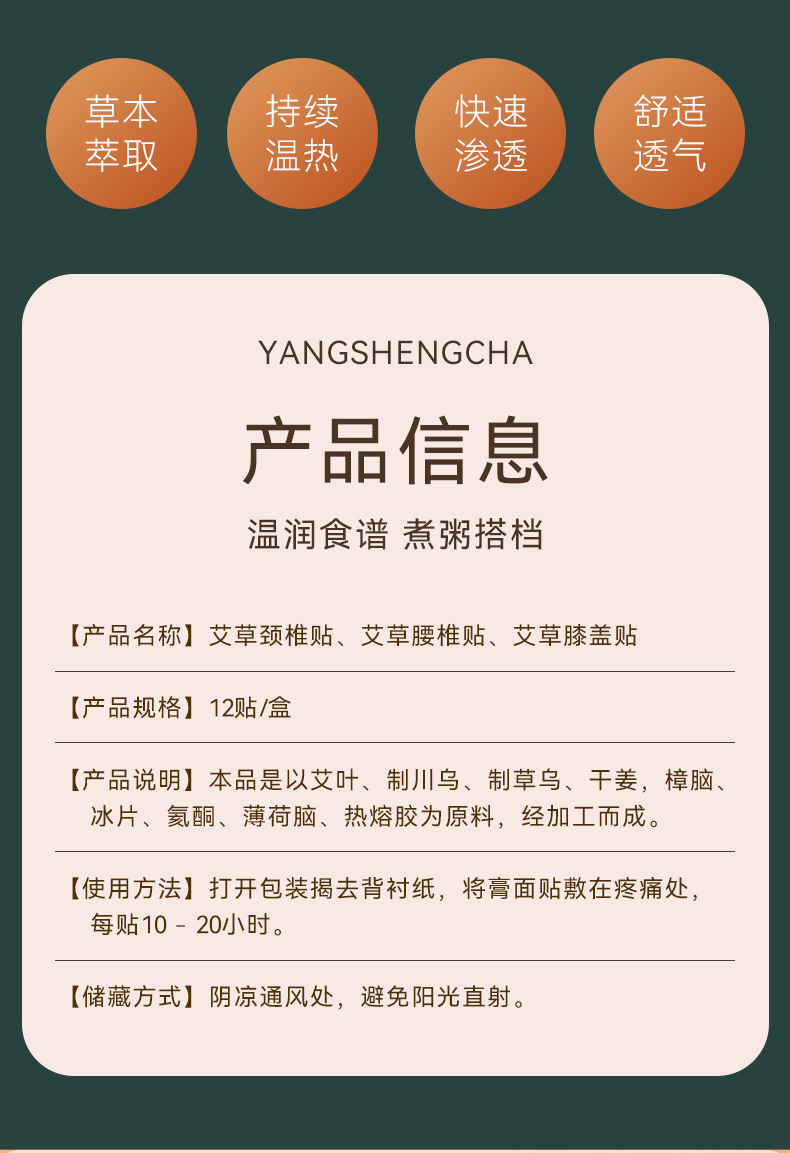 Self-Heating Mugwort Cervical Knee Lumbar Shoulder Patch Moxibustion Warming Patch 12 Patches Per Box quality and texture