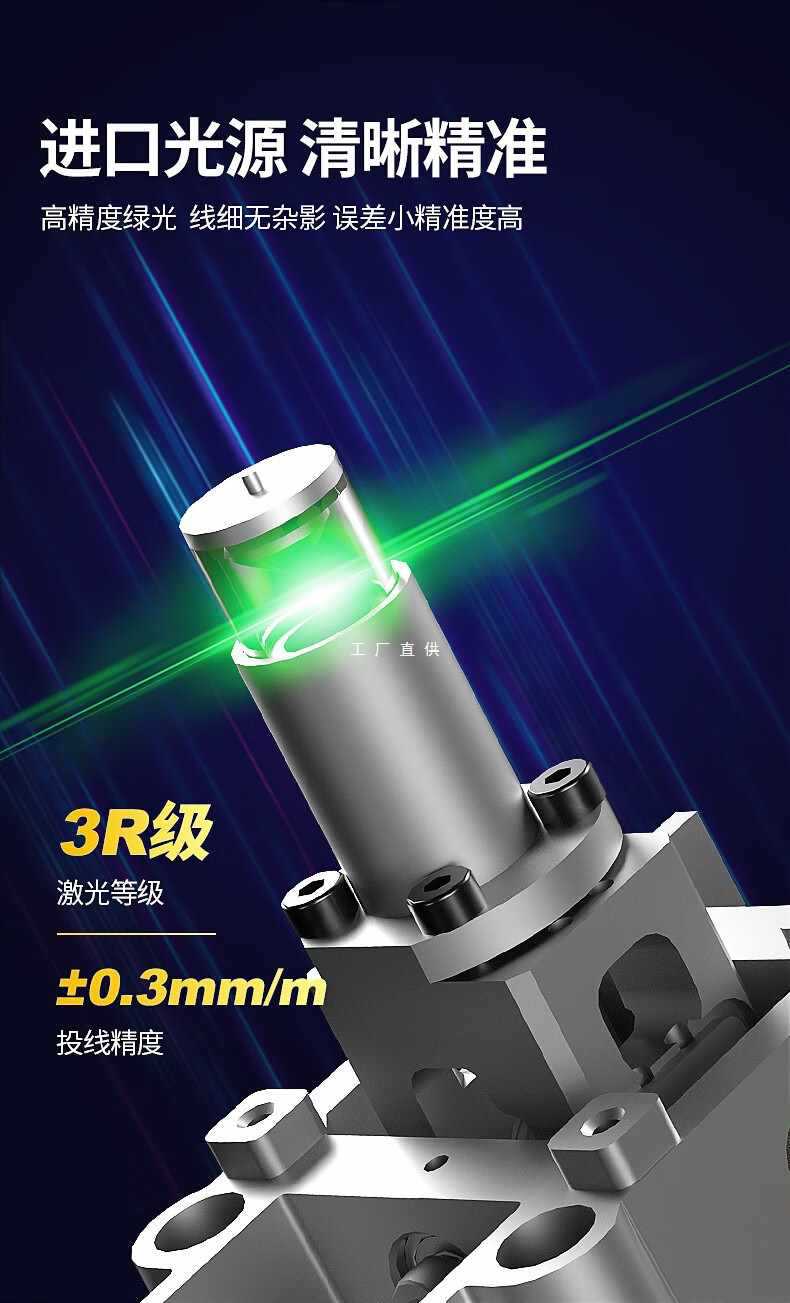 6E3X贴墙仪贴地仪一体绿光水平仪绿光激光平水仪铺地扫平仪墙