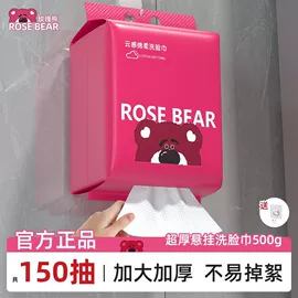 一次性洗脸巾;一次性浴巾;抹布、百洁布
