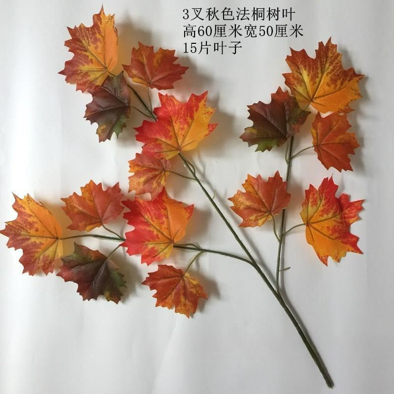 仿真红枫叶园林工程装饰假梧桐树叶子橱窗银杏叶秋季树枝香山枫叶|undefined