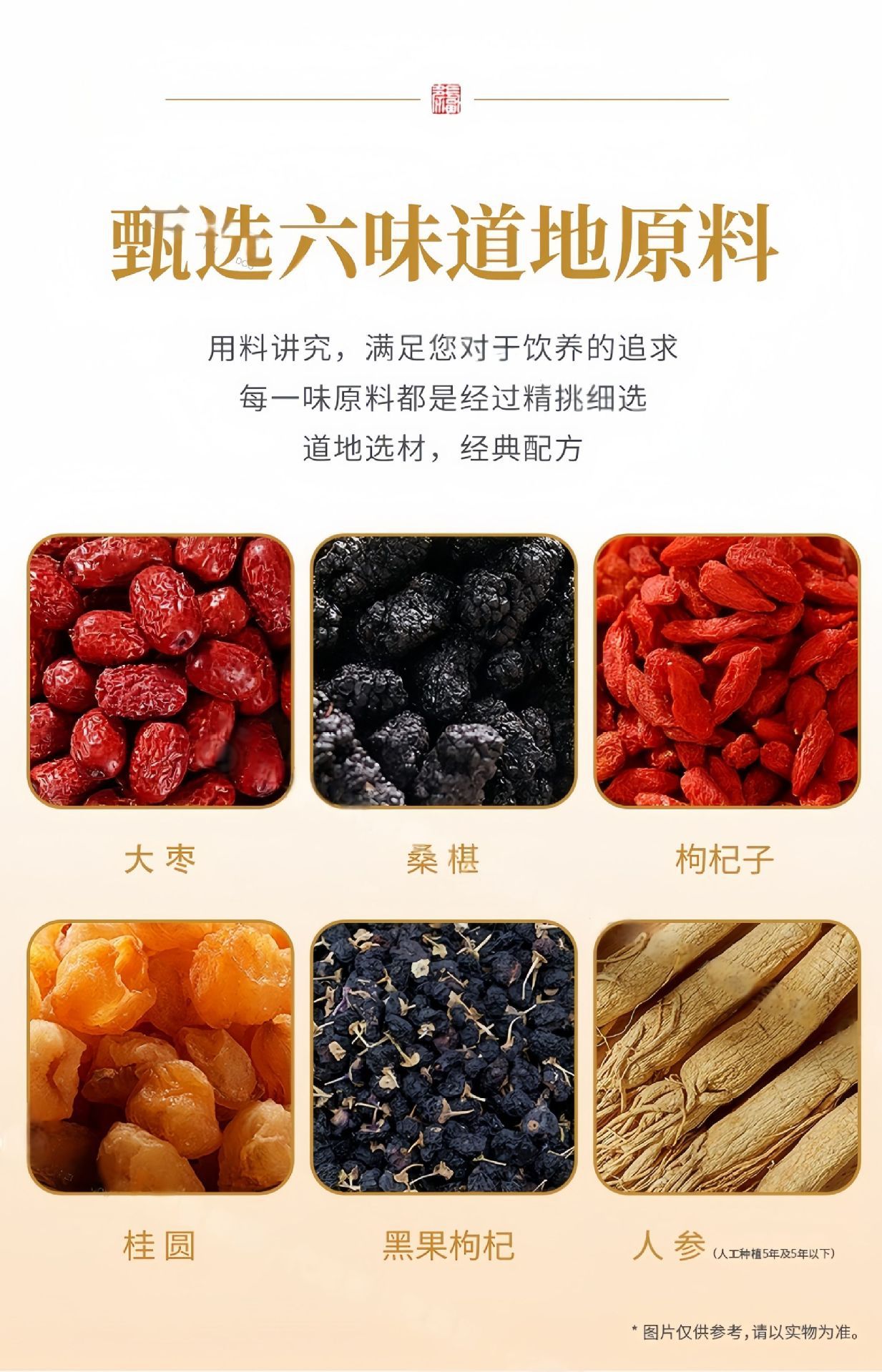 Ginseng Mulberry Tea Ren Shen Sang Shen Cha 100g Herbal Blend with Goji Longan Red Date 10 Bags preparation
