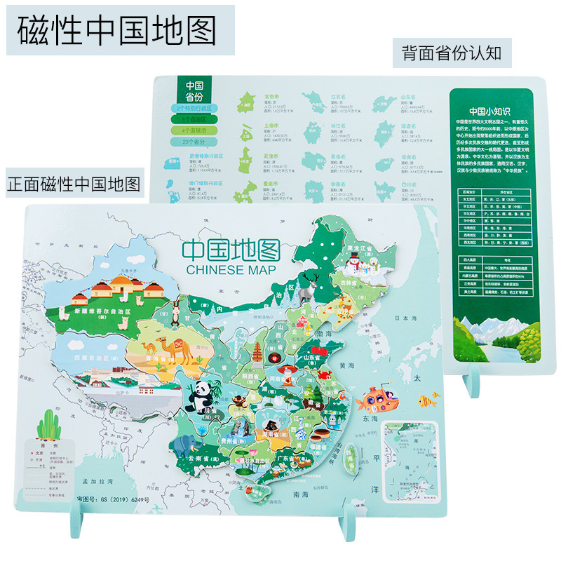 Weiwei Tiger Wood Play Magnetic China Map para niños de 3 a 6 años Rompecabezas tridimensional Mapa mundial magnético Juguetes educativos