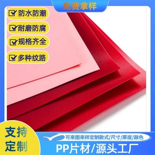 PP�����zƬPVCƬ�Ĳ�ɫPP��������ƬPP��ɫ���Č��։|���U��ģ��