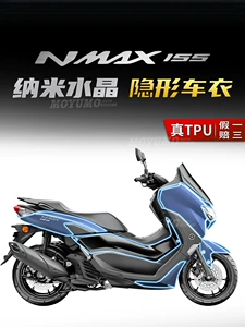 Suitable for Yamaha NMAX155 invisible car cover, body paint protection film, transparent TPU, anti-scratch and anti-wear modification
