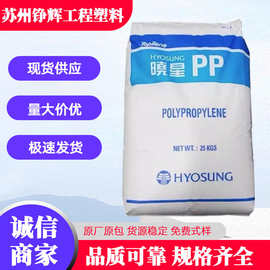 PP 韩国晓星 R301 透明级 吹塑成型 片材 瓶子食品容器 中空塑料
