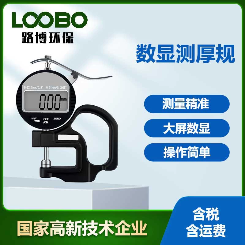 Высокоточный измеритель толщины на тысячу центов измеритель толщины на 100 центов измеритель толщины 0,001 MM бумажная пленка кожаный измеритель толщины