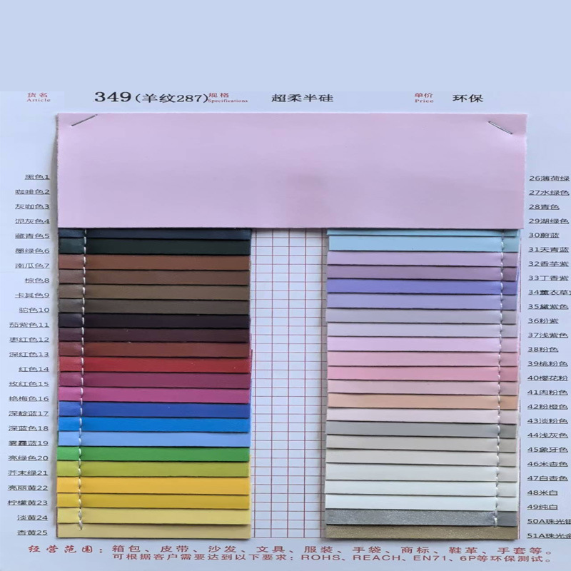 0.7mm羊纹皮革手袋箱包鞋材面料家具相册人造革环保哑光质感PU革