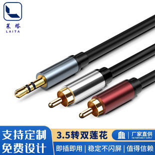 3.5�D�pɏ����3.5mm����2rca���֙C����������l��3.5 to 2rca