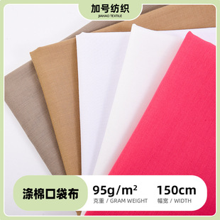 ����ƽ�y�ڴ���96*72 Ⱦɫ�����ﲼ95g ���ރ��r��߅�l����