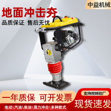现货直供 汽油柴油打夯机 电动路面冲击夯单相电手扶式地基蹦蹦夯